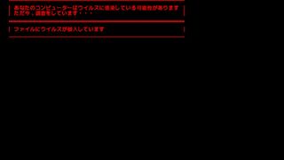 サイレントウイルスサムネイル