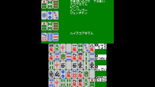 麻雀パズルサムネイル