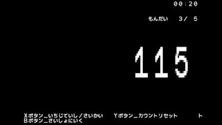 フラッシュ暗算サムネイル