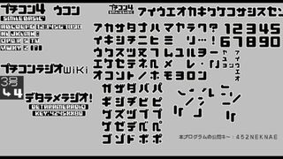プチコンのロゴっぽい文字サムネイル