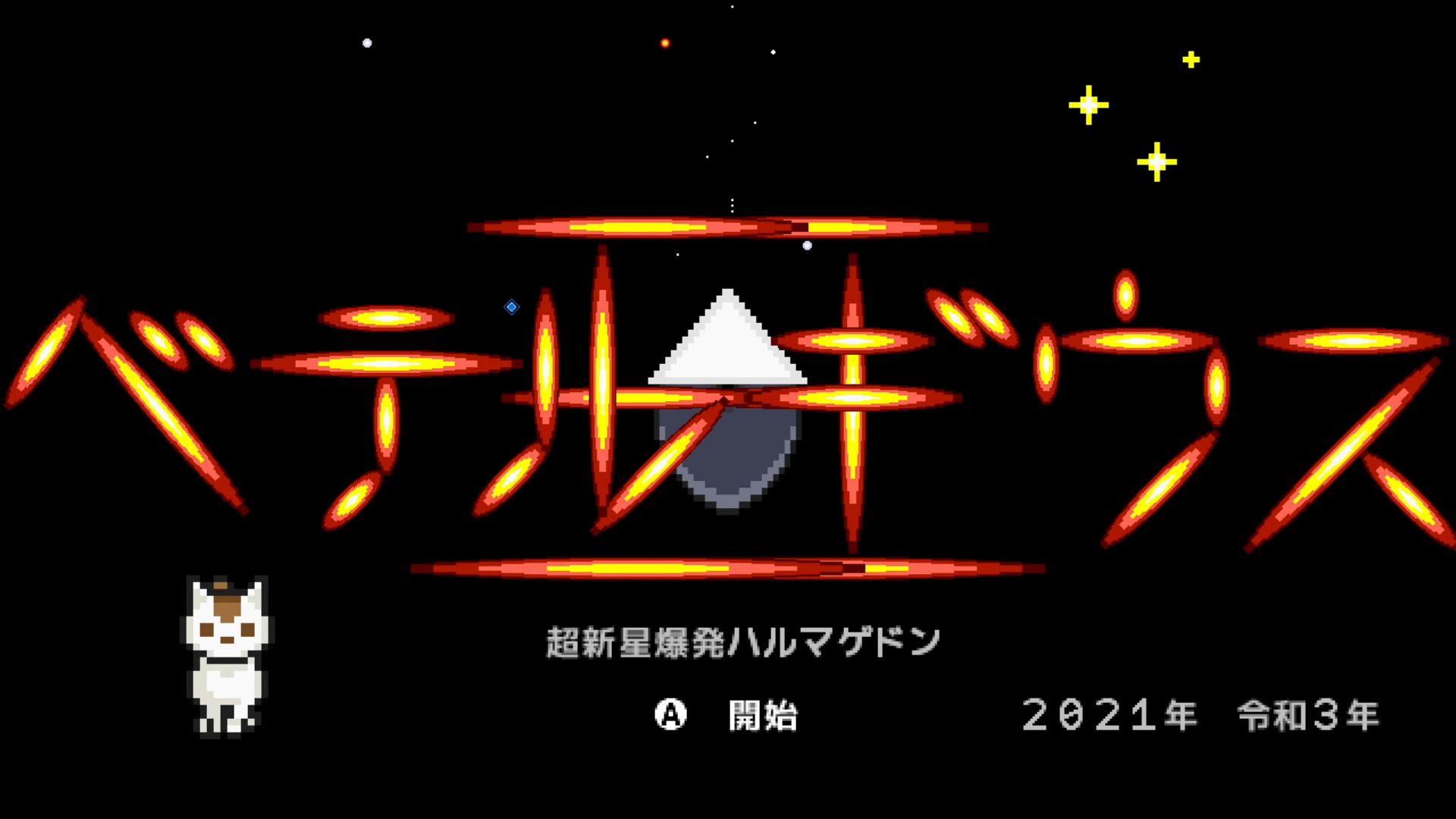 作品スクショ00