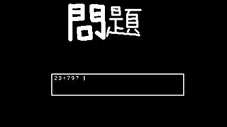 パーフェクトをめざせ!たしざん!サムネイル