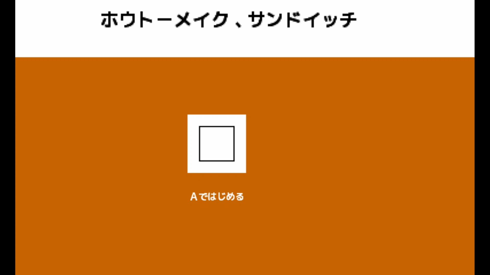 作品スクショ00