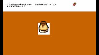 ホウトーメイク、サンドイッチサムネイル