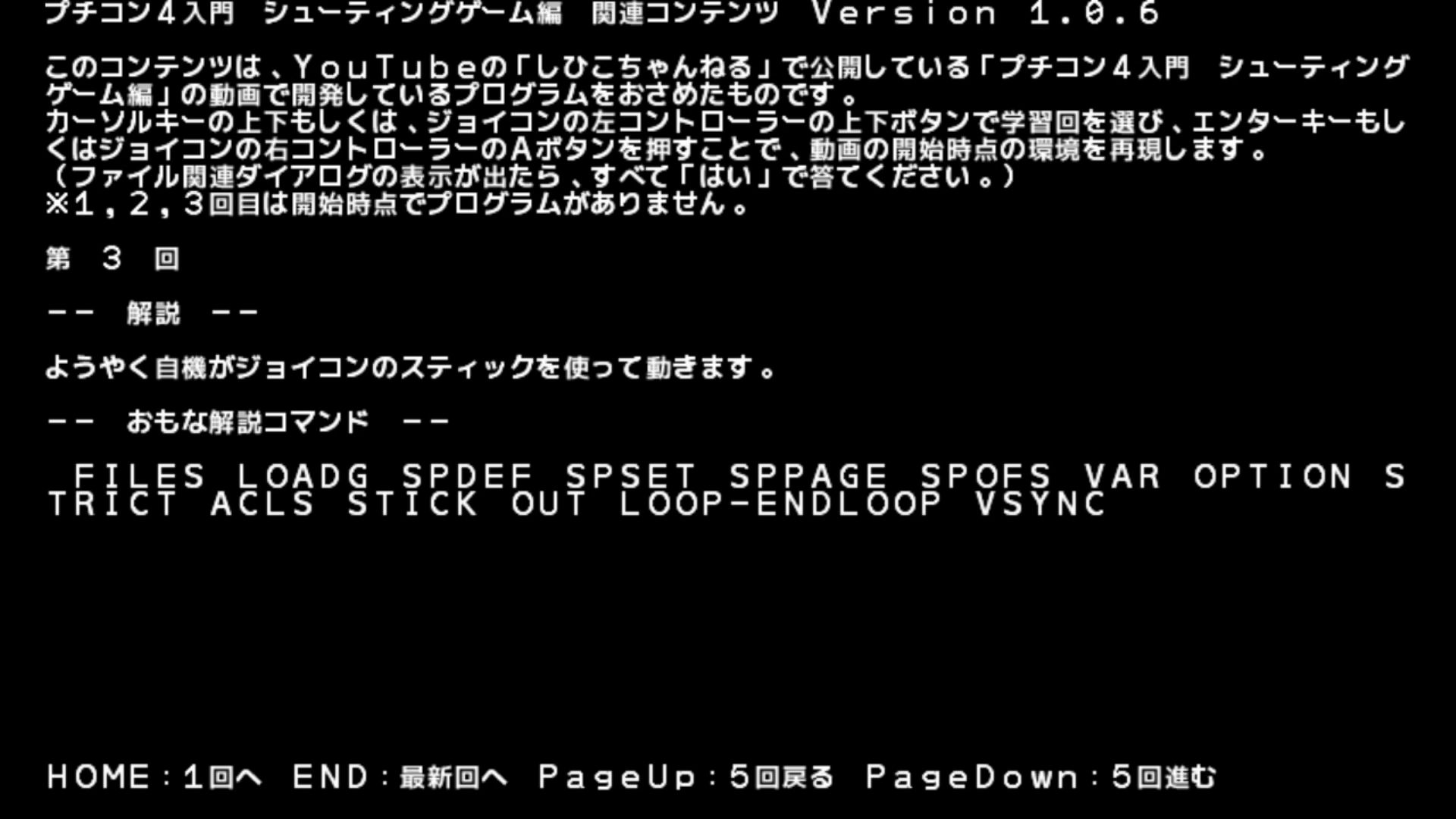 作品スクショ01