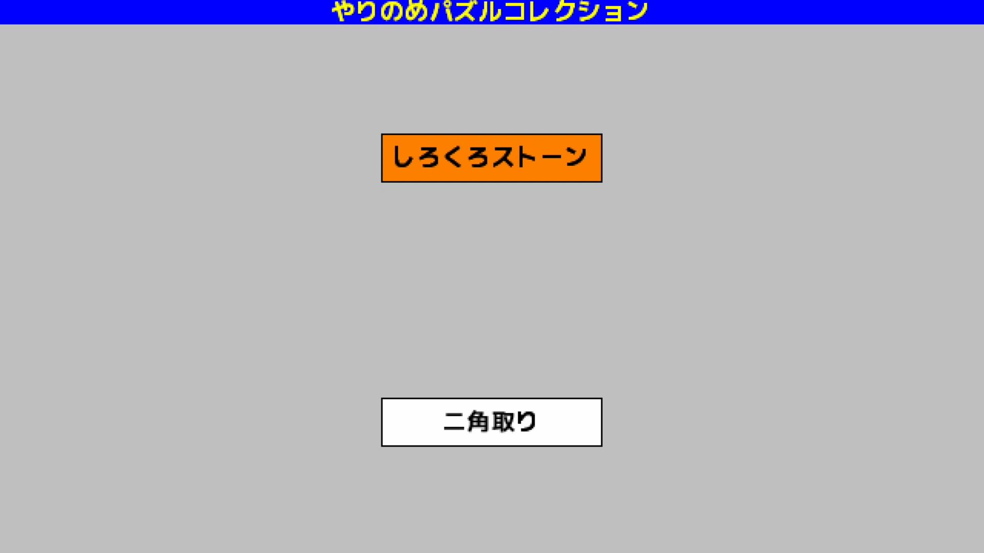 作品スクショ00