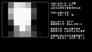 せきがいせんカメラであそぼう!サムネイル