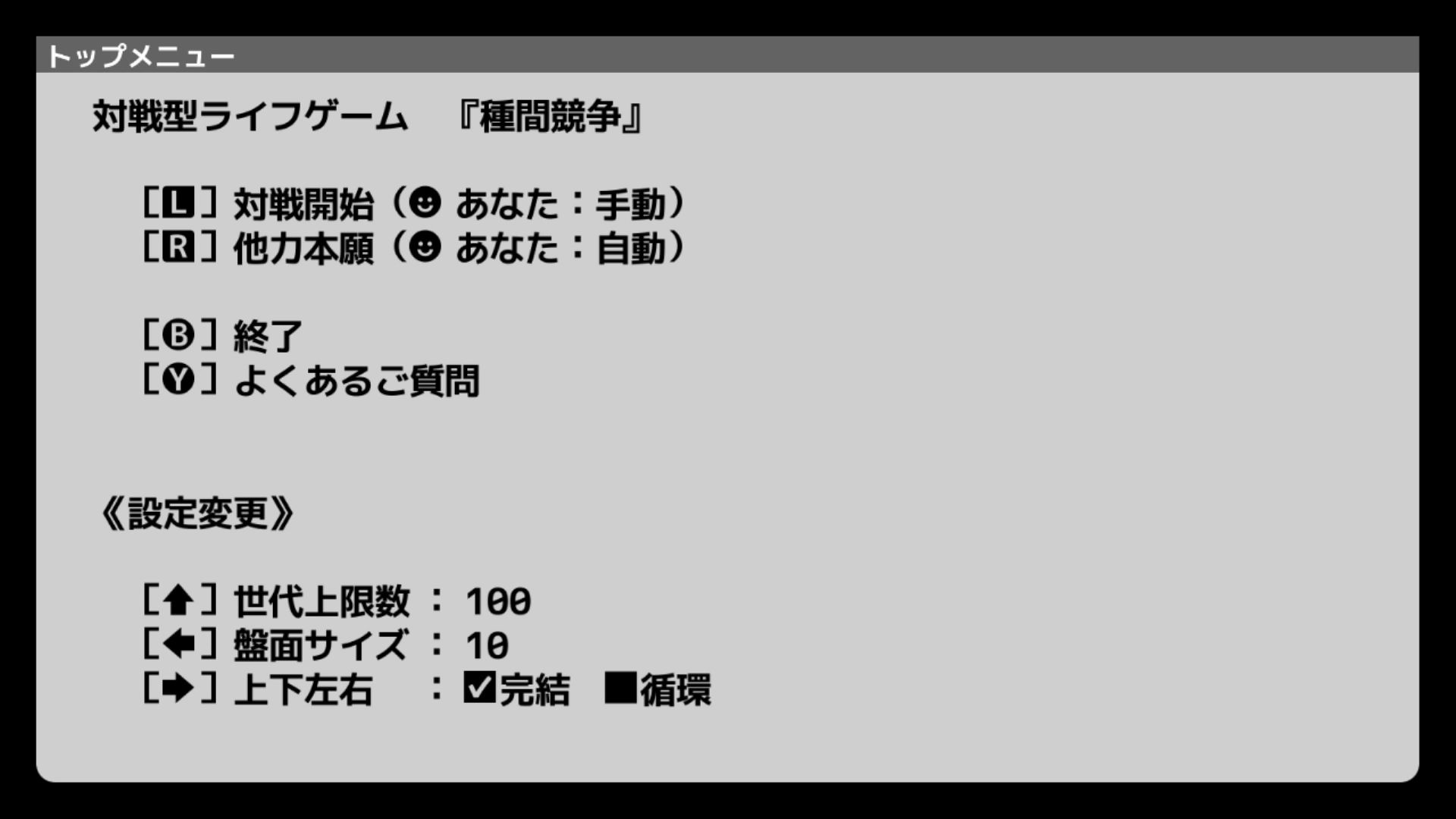 作品スクショ00