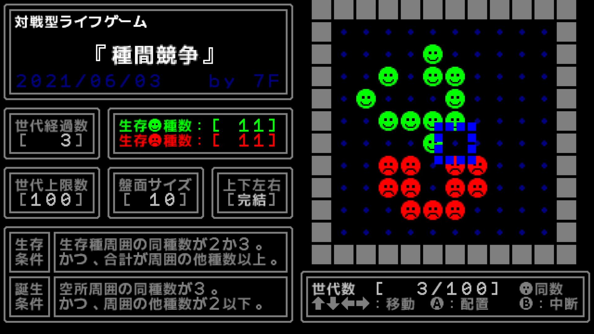作品スクショ01