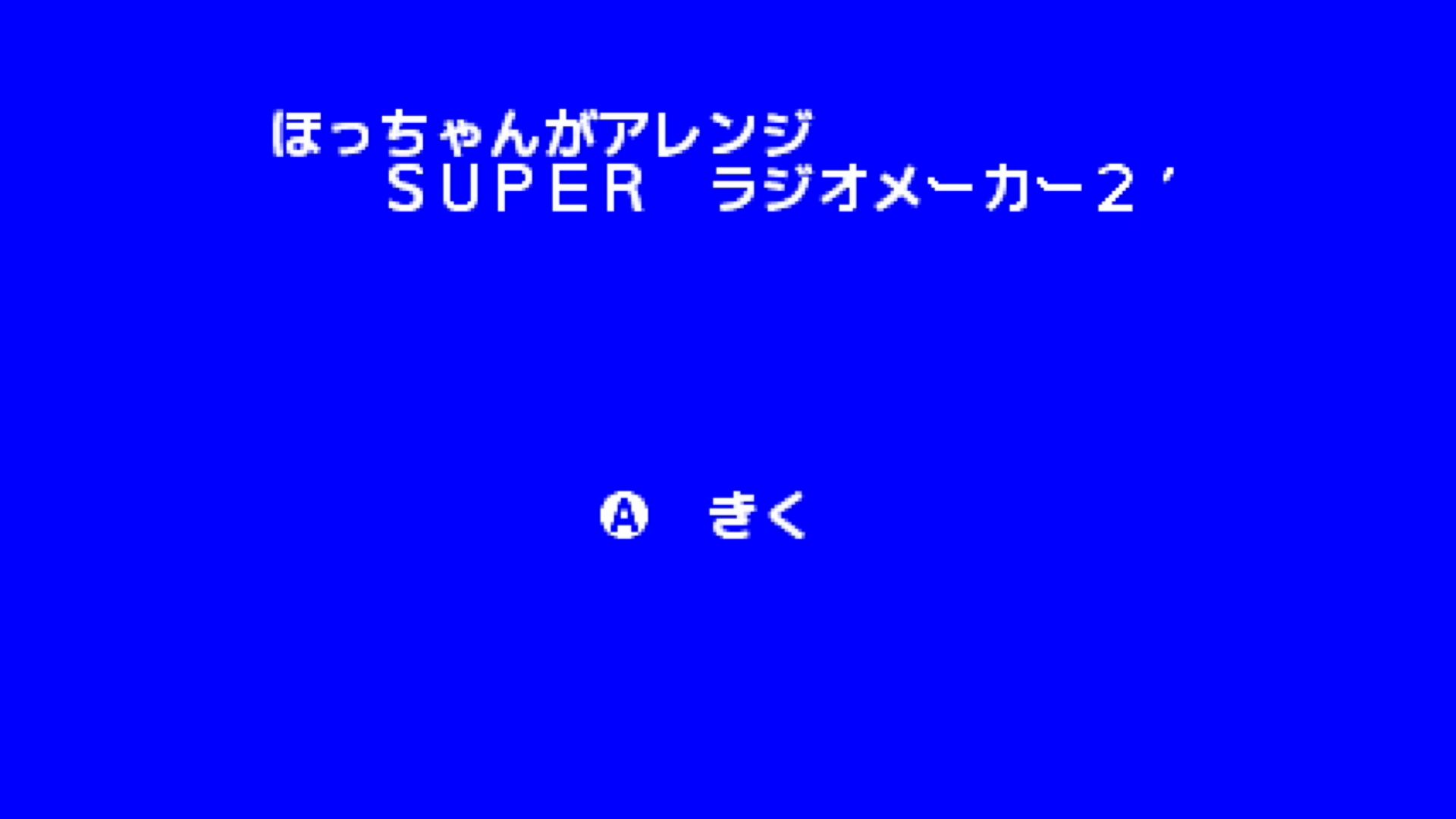 作品スクショ00