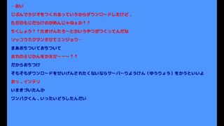 SUPER ラジオメーカー2´サムネイル