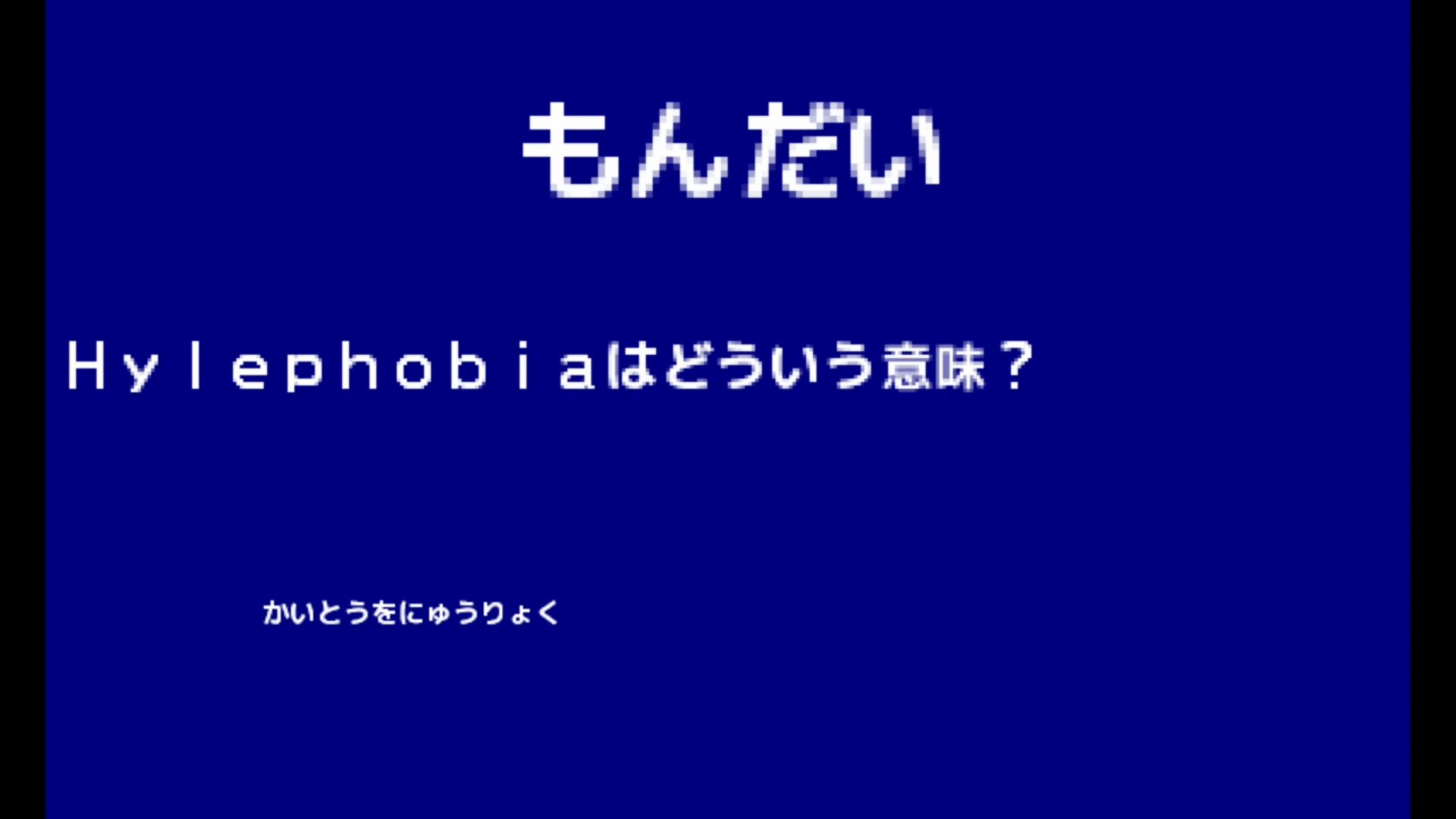 作品スクショ01