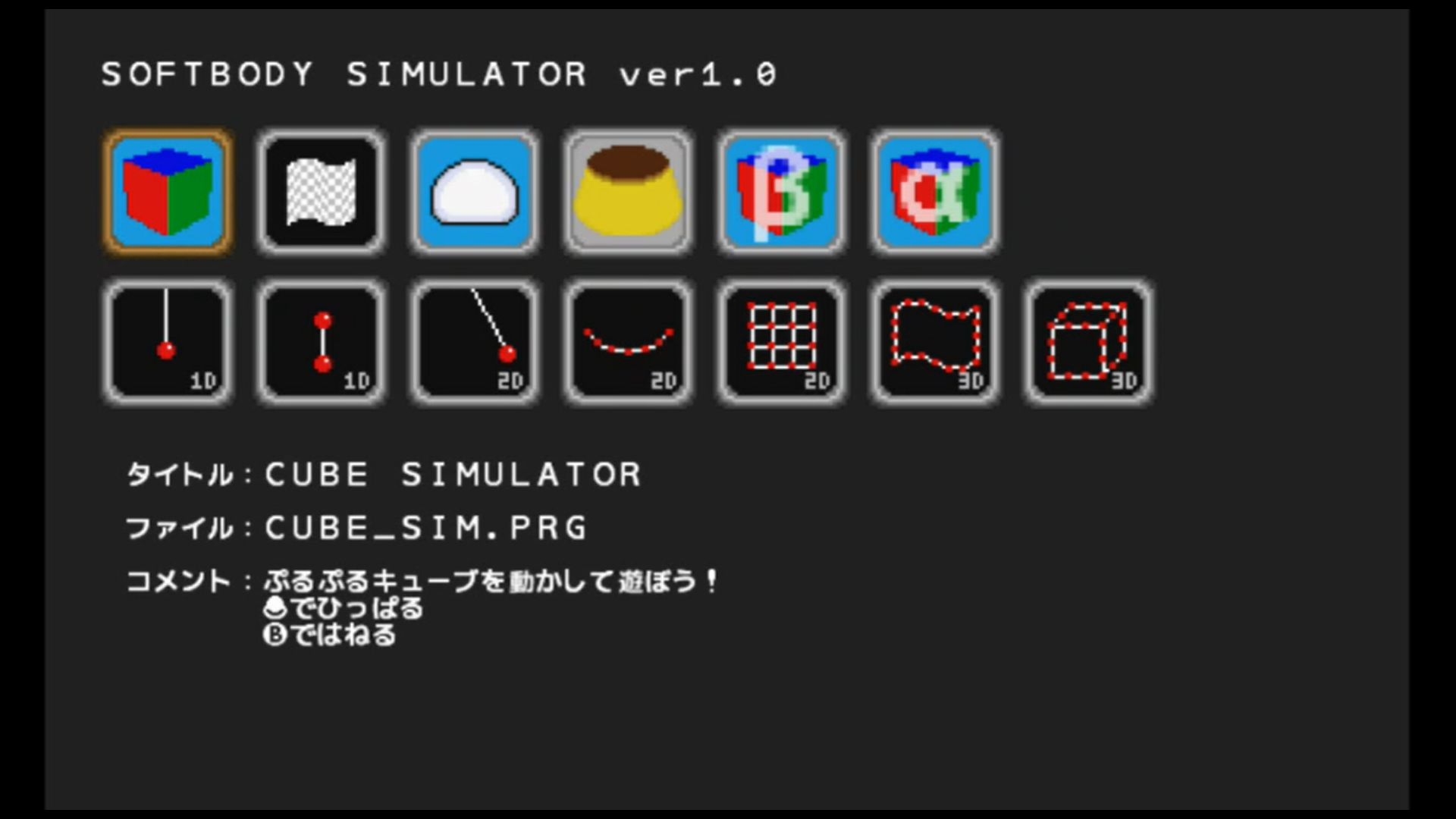 作品スクショ00