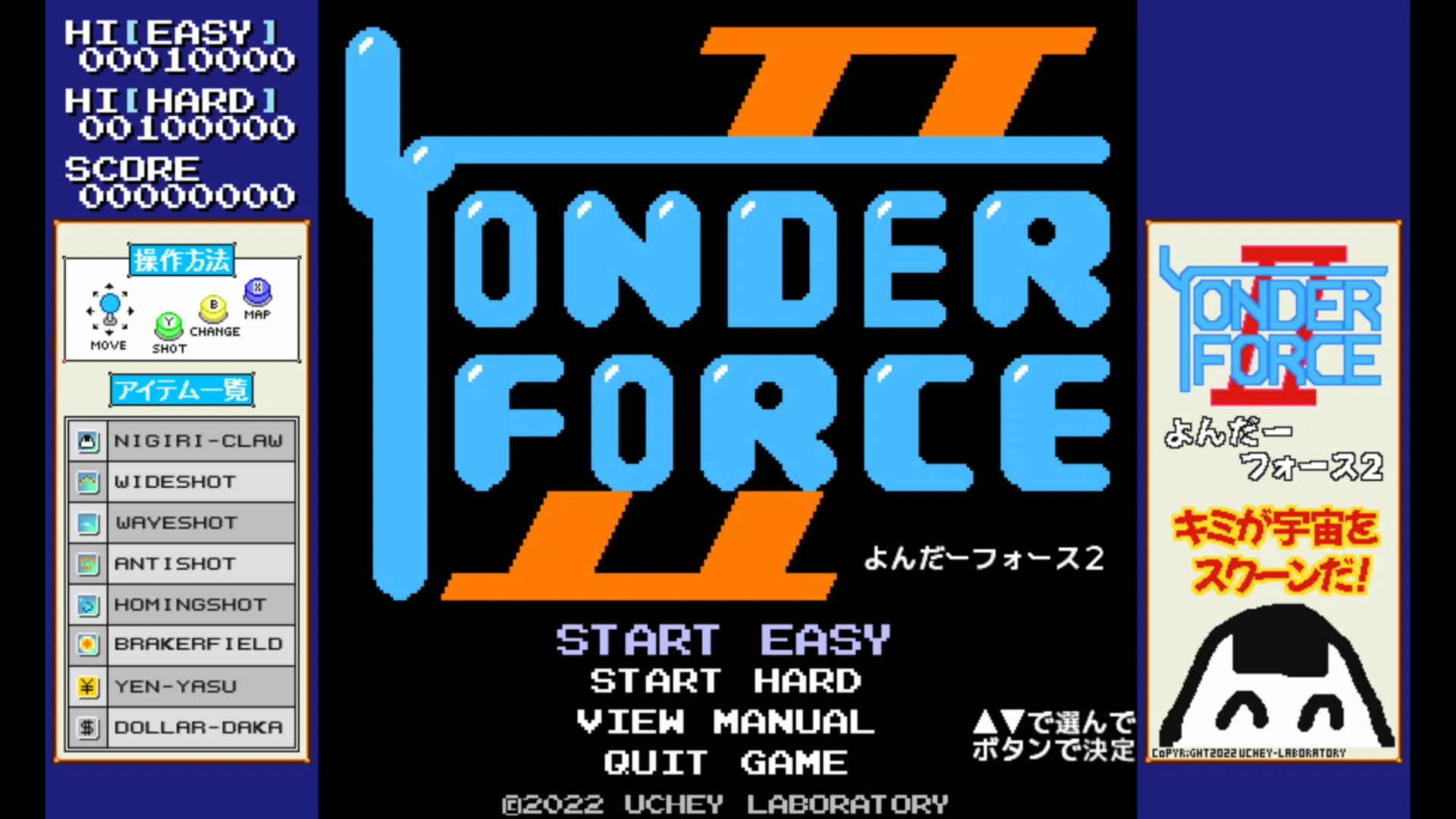 作品スクショ00