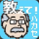 作品アイコン