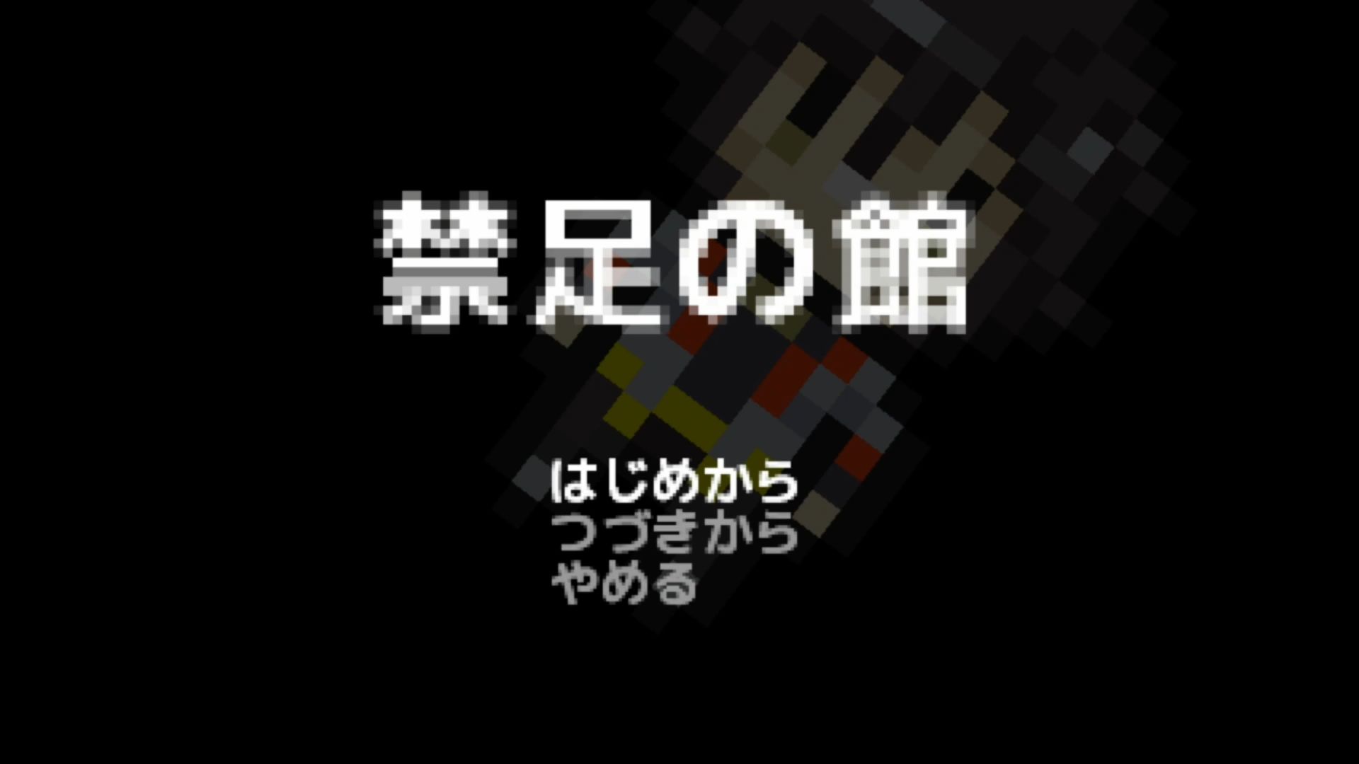 作品スクショ00