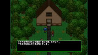 禁足の館サムネイル