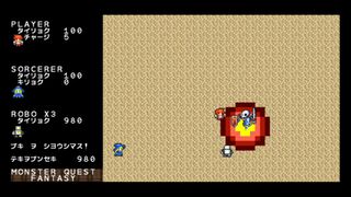 モンスタークエストファンタジーサムネイル