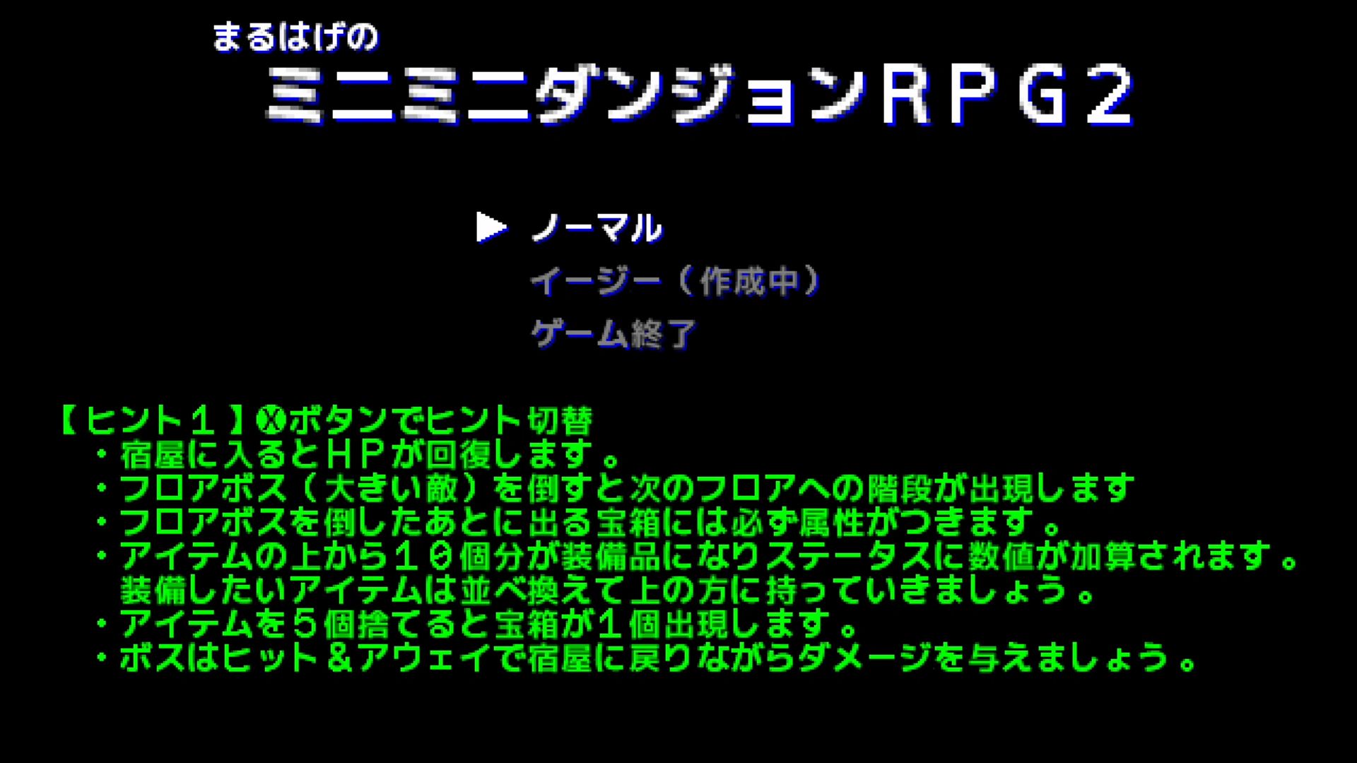 作品スクショ00