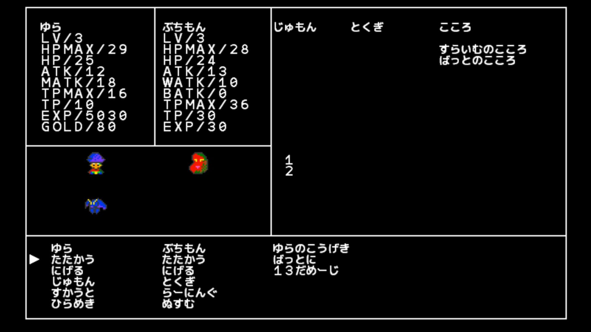 作品スクショ01