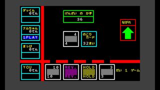 ナンテコッタイ99サムネイル