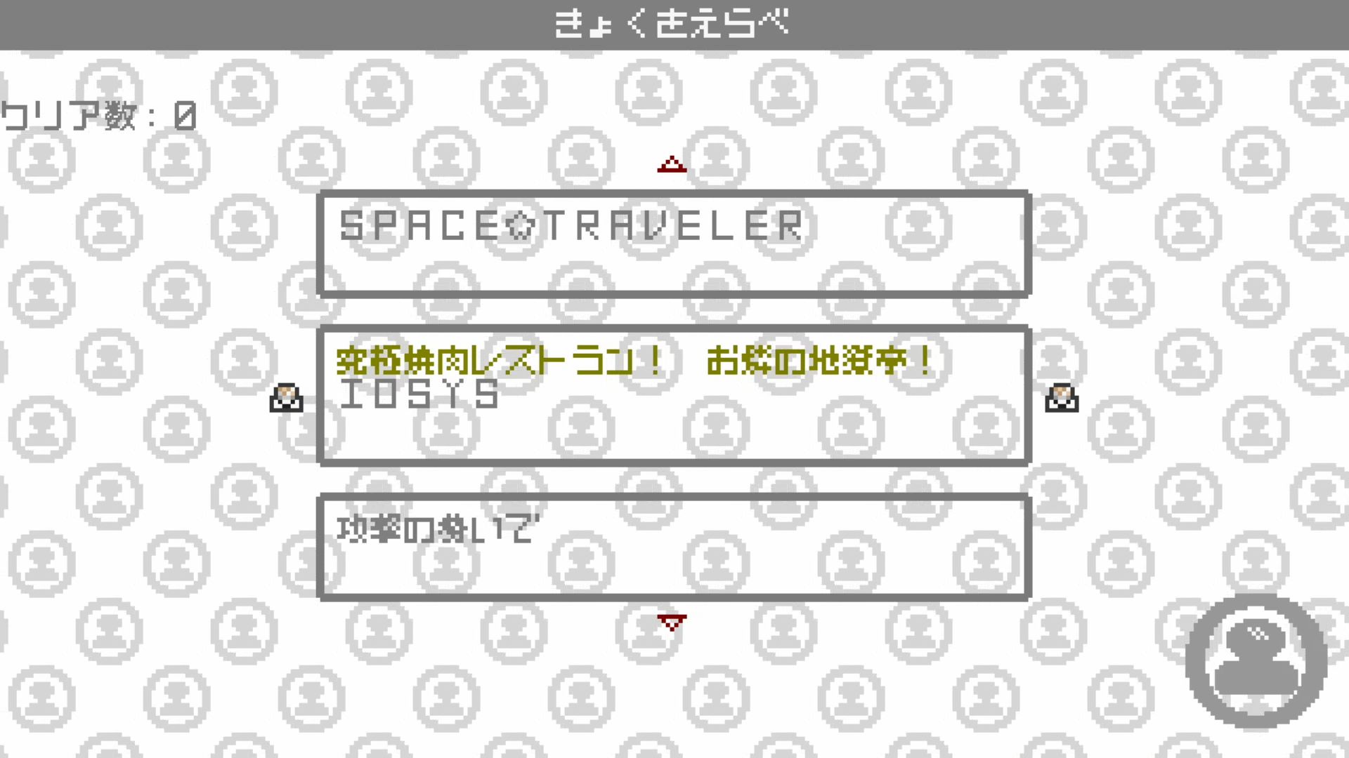 作品スクショ02