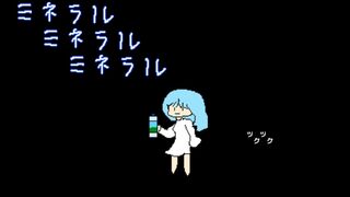 ミネラルサムネイル