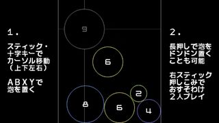 バブルゲームサムネイル