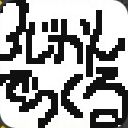 本格RPG ～3時間で作りました～サムネイル