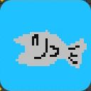 FISHサムネイル