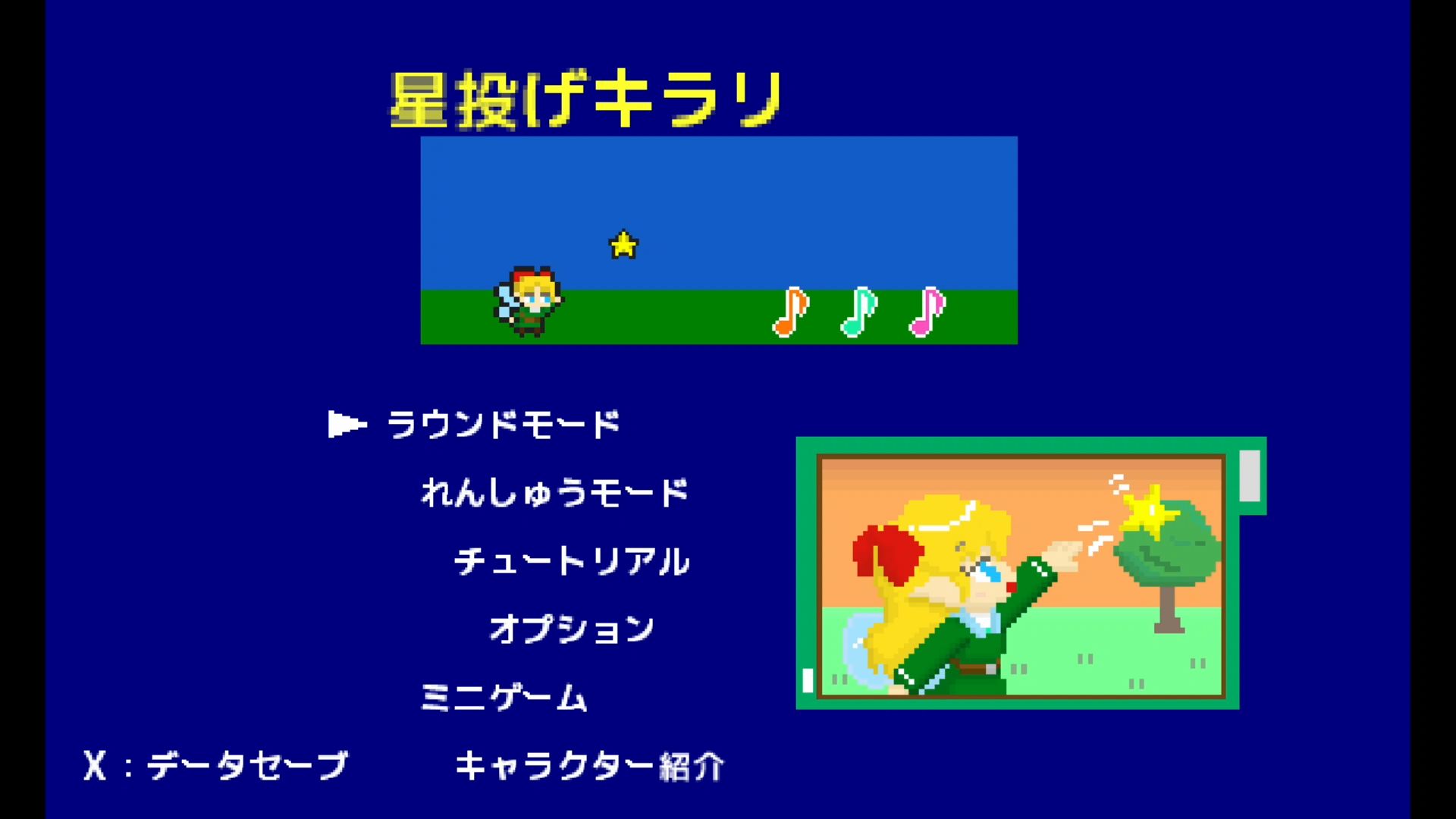 作品スクショ00