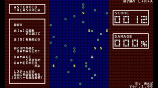 ASTEROID TREASUREサムネイル