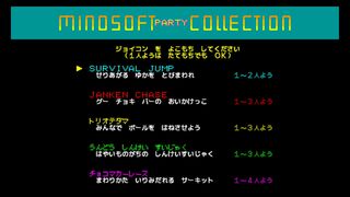MINOSOFT パーティコレクションサムネイル