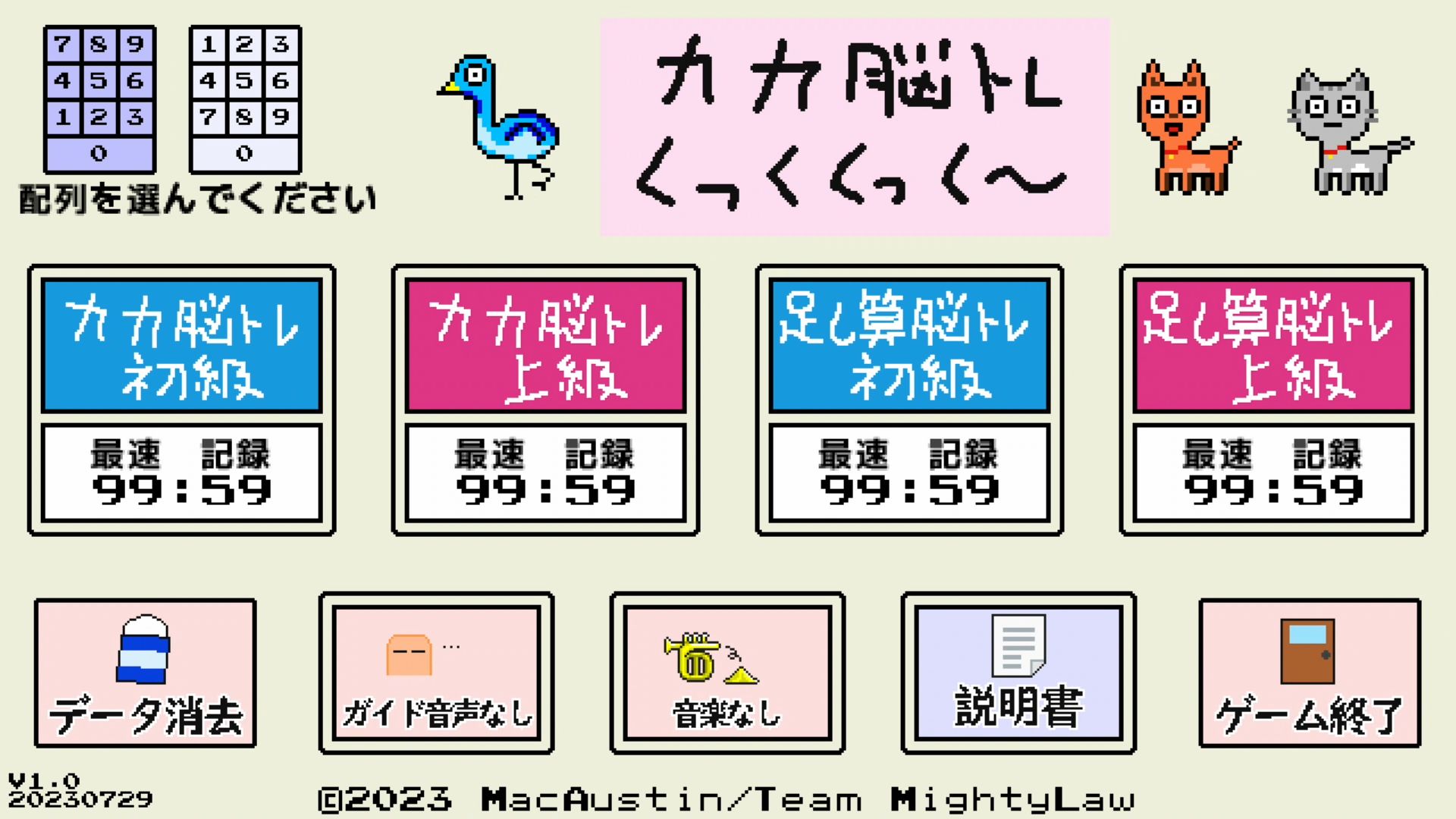 作品スクショ00