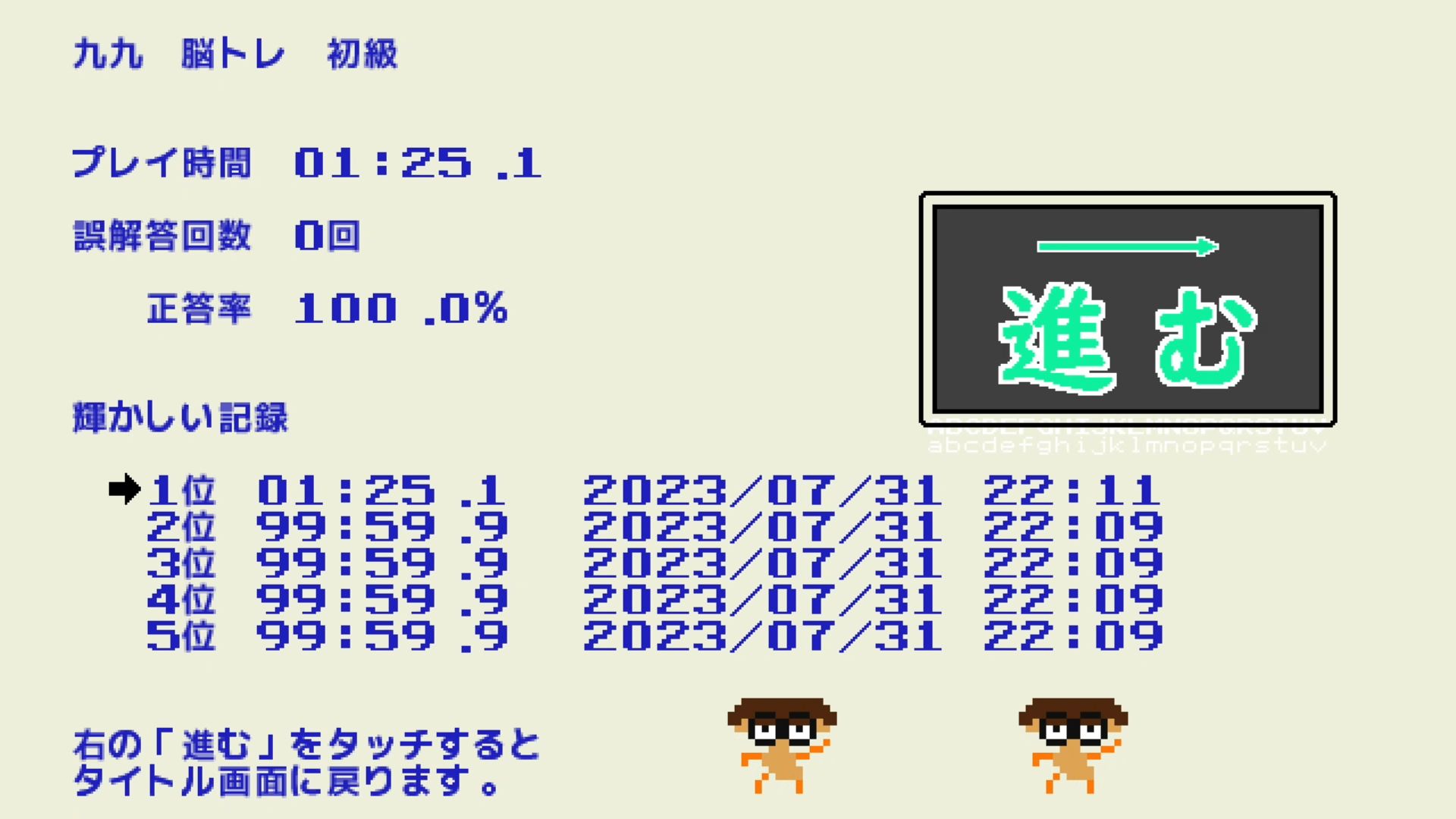 作品スクショ02