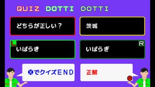 Quiz Dotti Dottiサムネイル