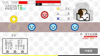 リズミカルおもちつきTG NEO for NSサムネイル