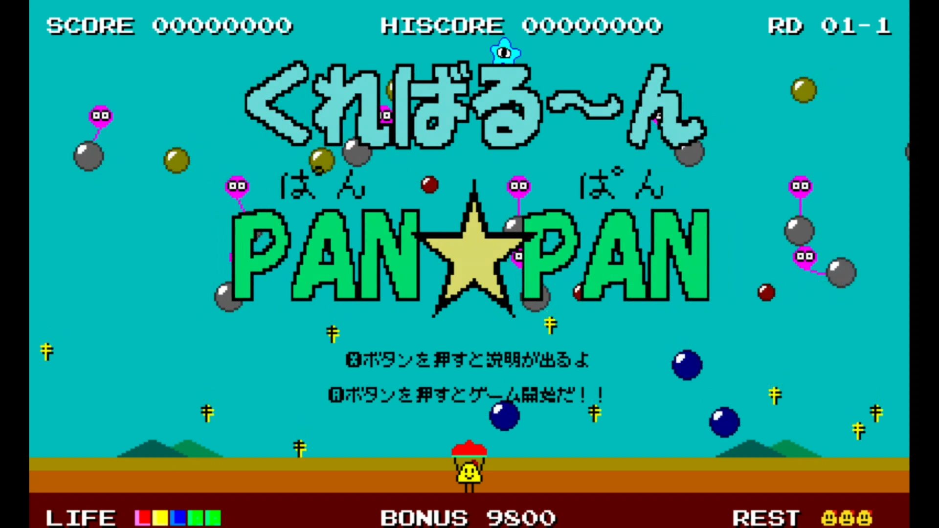 作品スクショ00