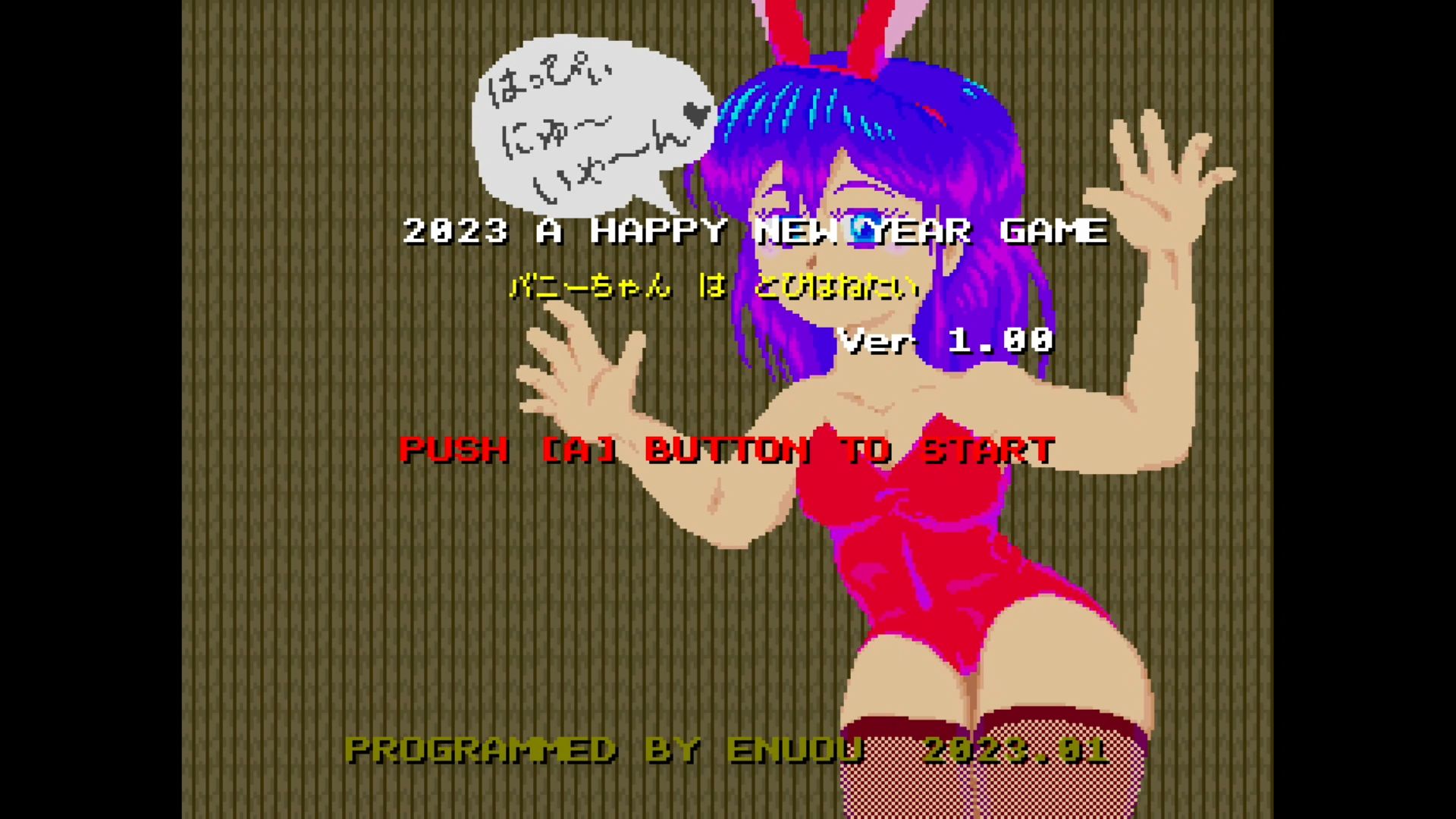 作品スクショ00