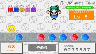 博麗奏遊戯サムネイル