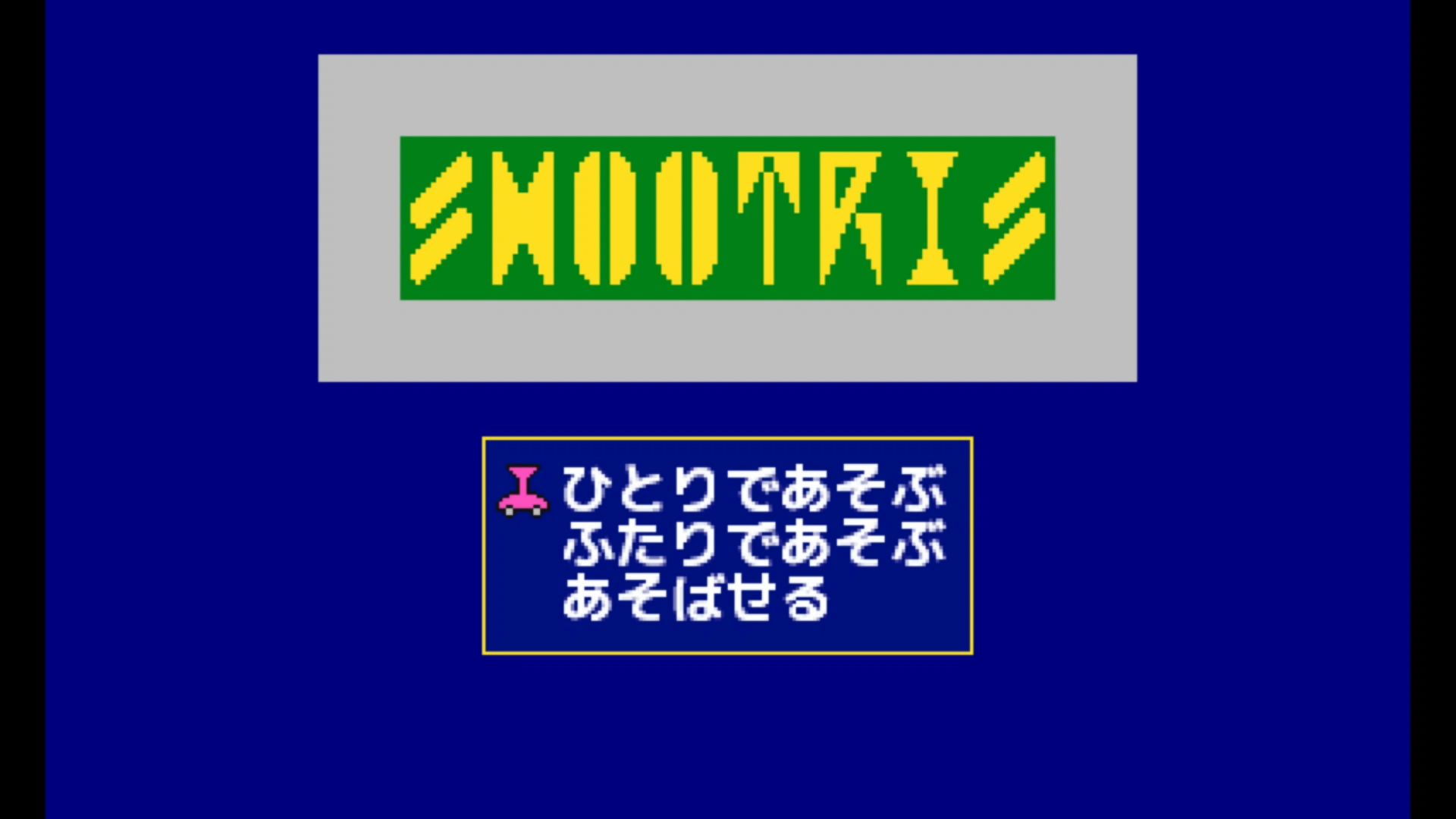 作品スクショ00