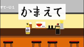 酢、参るサムネイル