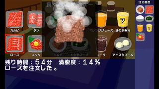 焼肉食べ放題 AllYouCanEatBBQサムネイル