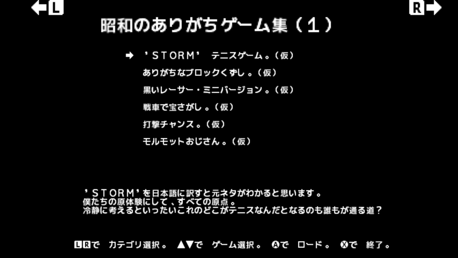 作品スクショ01