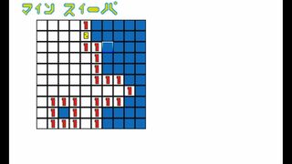 マインスイープサムネイル