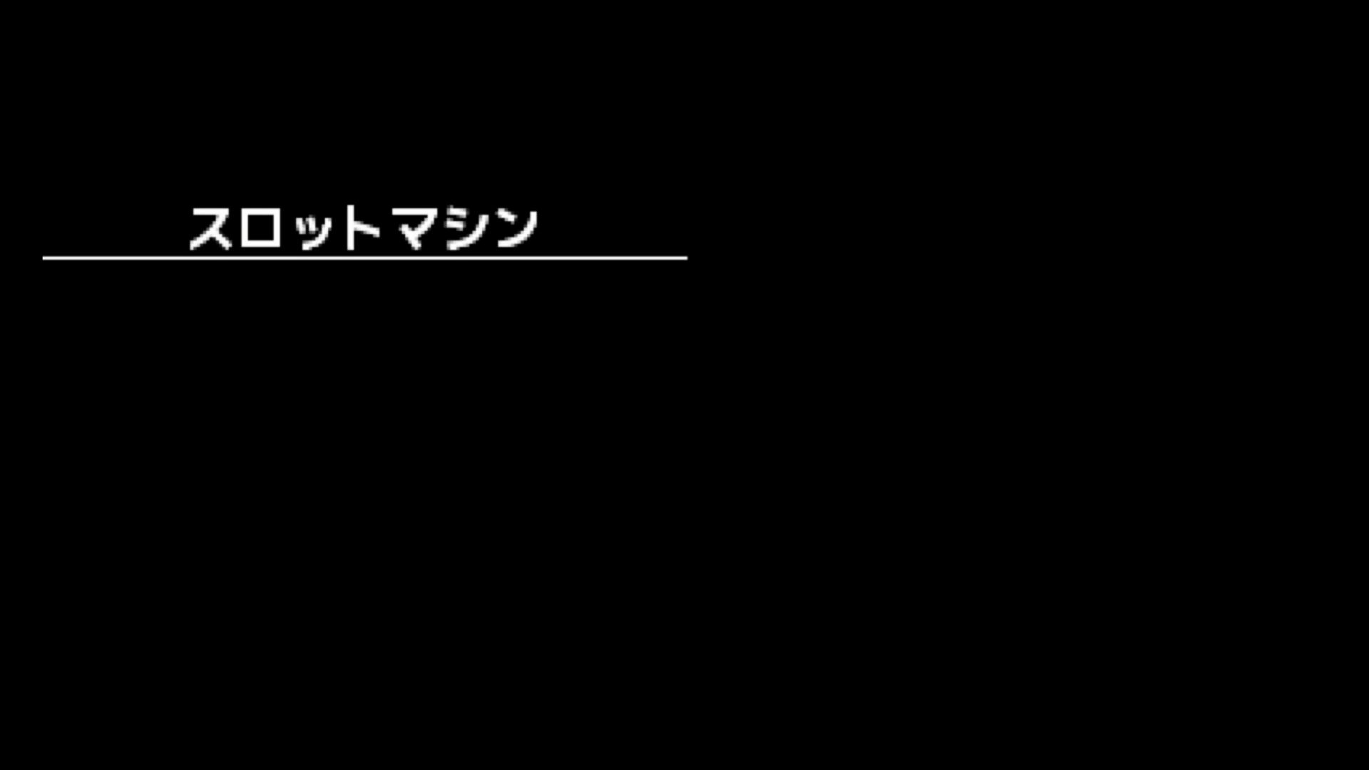 作品スクショ00