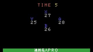 連射名人PROサムネイル