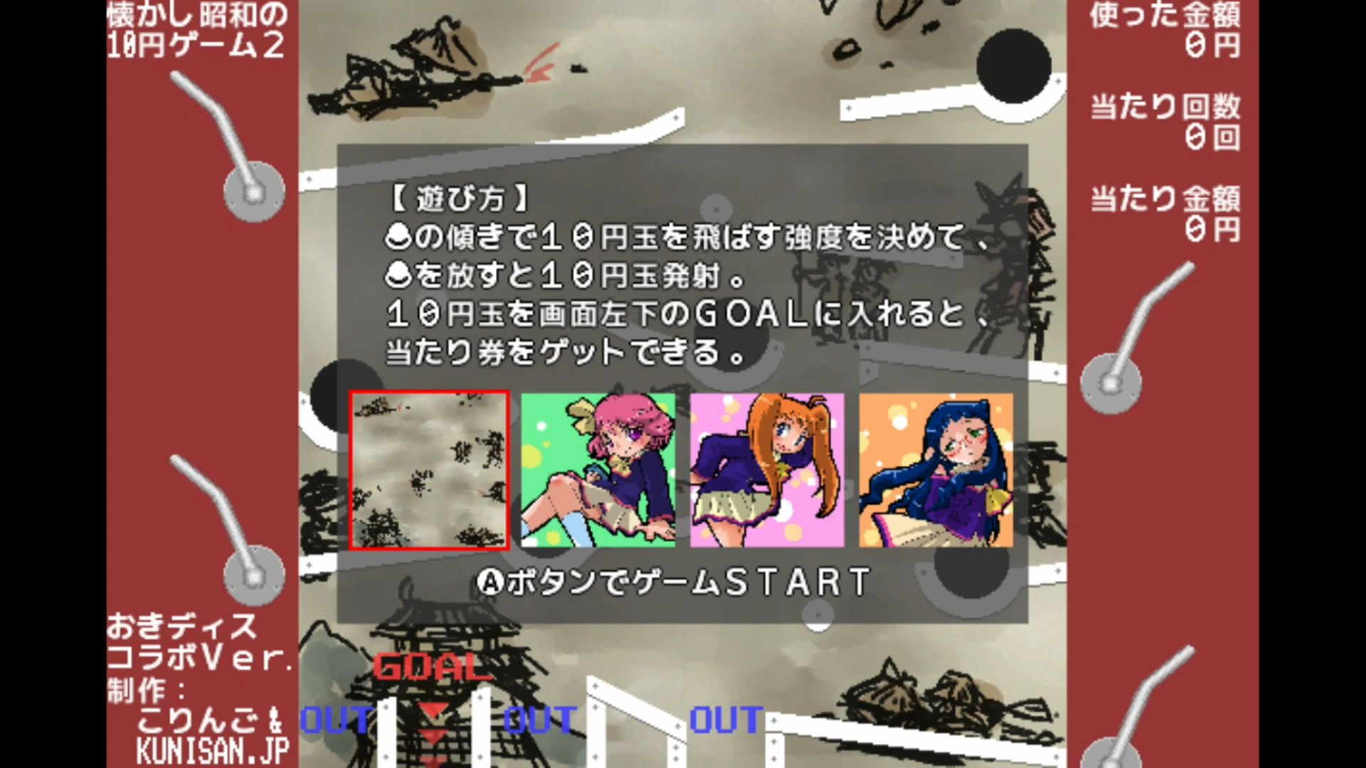 作品スクショ00