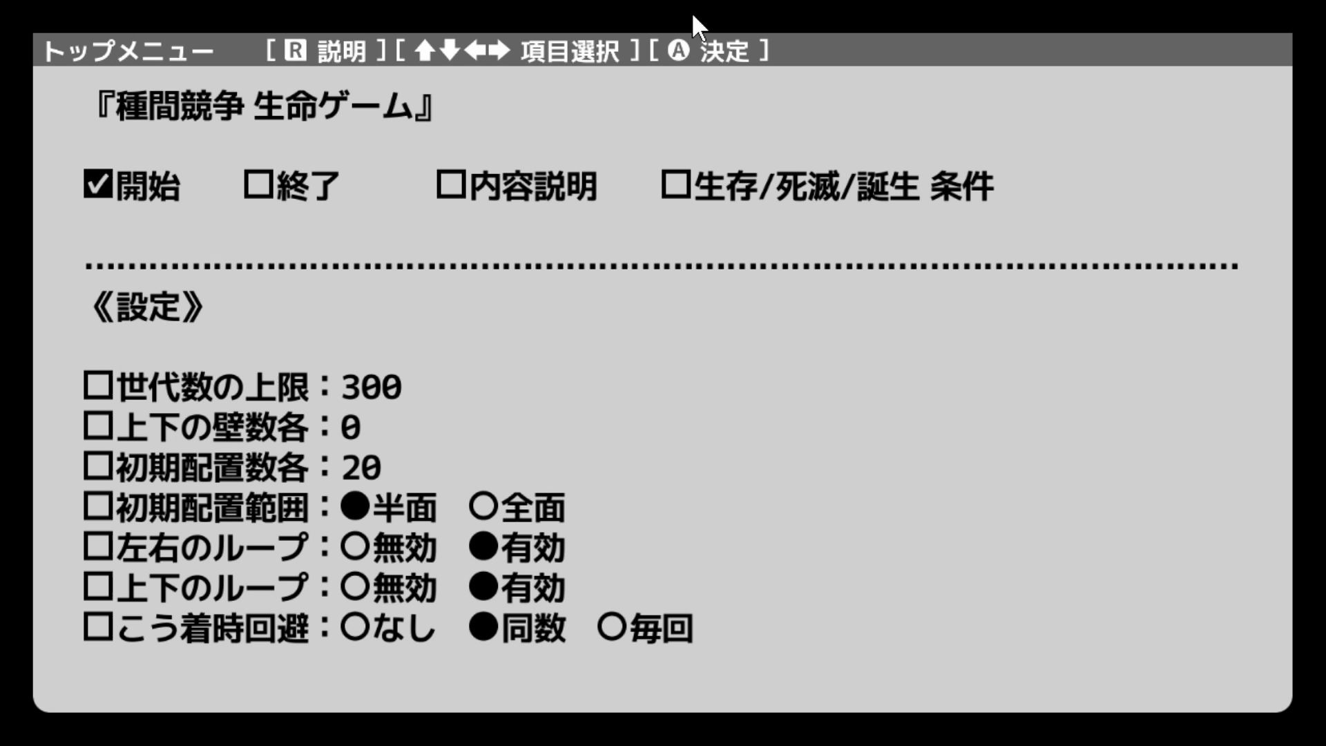 作品スクショ00