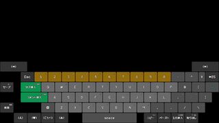 ソフトウェアキーボードサムネイル